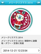 X&#39;masバッジ　GET