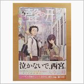 聲の形　第7巻（完結）