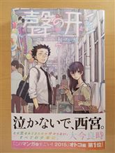 聲の形　第7巻（完結）