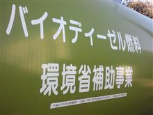 今日の仕事は、環境事業(^_^)v