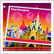大晦日の予定