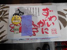 今日はファミリー忘年会です。大勢で「ワイワイ」「ガヤガヤ」「バタバタ」「ガサガサ」の始まりです。(笑)