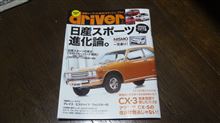 久々に雑誌を 久々に雑誌を