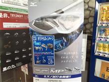 再発！？