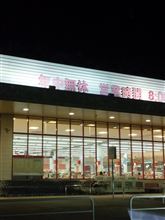 事件がぁ～o(T△T=T△T)o