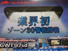 レーダー探知機を付けてみた。