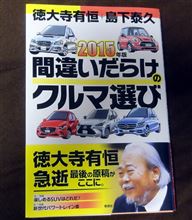 最後の間違いだらけ