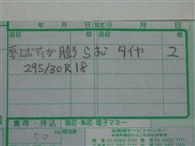 色々膨らむか？