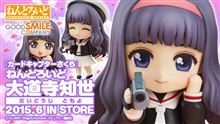 【カードキャプターさくら】ねんどろいど『大道寺知世』登場！3種類の表情パーツに知世に欠かせない「ビデオカメラ」も付属！知世の帽子をさくらにかぶせれば制服姿の再現も可能！【予約開始】