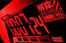2014四国活動限界間近！