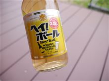ヘイボール☆