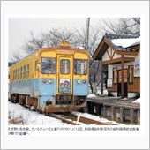 まだ走れる車両、無償で譲りま ...