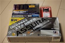 レーダー探知機買い替え＆ドラレコ購入