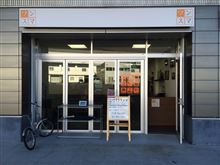 ワンスマラウンジ新規入会キャンペーン他情報【1/3-4はラウンジ体感見学会開催!!】