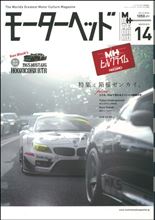 Motorhead Hill Climb Sponsored by Recaro