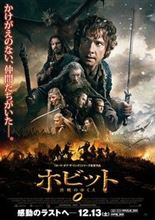 ホビットを『4DX』で 観た…汗