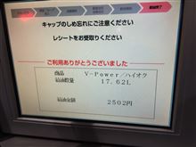 Shell SearchでSSを検索してチェックインせよ！ [EXCITING APP]
