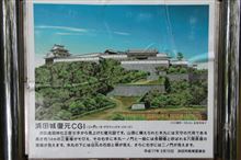 浜田城