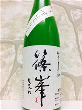 篠峯　うすにごり　純米生原酒