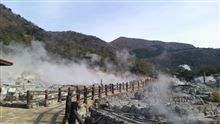 雲仙の地獄