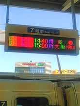 移動開始