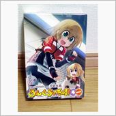 ろんぐらいだぁす！