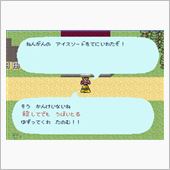 ねんがんの・・・
