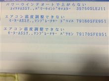 直ったかな？