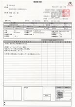 また、水温センサー交換…（汗）