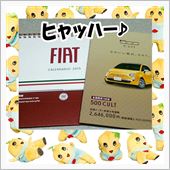気になる車とふなっしー