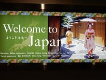 12月28日 帰国してホッとしてる日曜日、おはよ~♪ 12月28日 帰国してホッとしてる日曜日、おはよ~♪