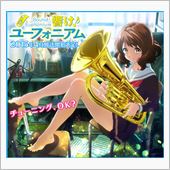 【動画あり】京アニ最新作『響 ...