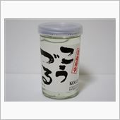 カップ酒894個目　こうづる ...
