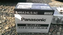 ロードスター専用バッテリー交換