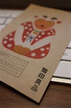 無印良品を妄信。
