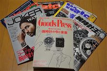 最近買った雑誌達（プログ編）
