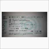12月５日