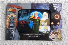 「星巡る方舟」公開記念写真：ターキング艦長