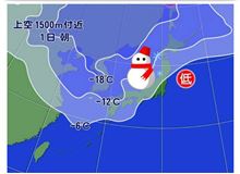 大晦日から三が日　全国的に荒れ模様　交通機関の乱れには注意を