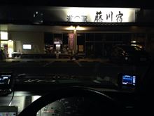 道の駅 藤川宿