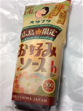 広島限定