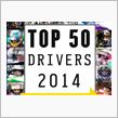 イギリスAUTOSPORT誌が選ぶ、トップ50ドライバー