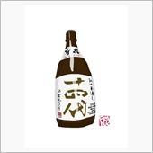 もうすぐ正月なので、今年9本 ...