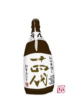 もうすぐ正月なので、今年9本目のお酒の似顔絵『十四代』