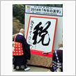 今年の漢字は、「税」でしたね！