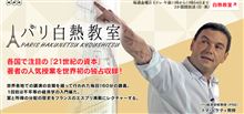 ピケティ教授、NHKに登場