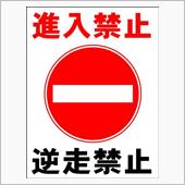 年末年始安全運転で