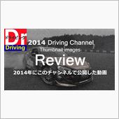 2014年ダートトライアル動 ...