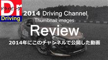 2014年ダートトライアル動画振り返り動画