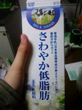 低脂肪乳